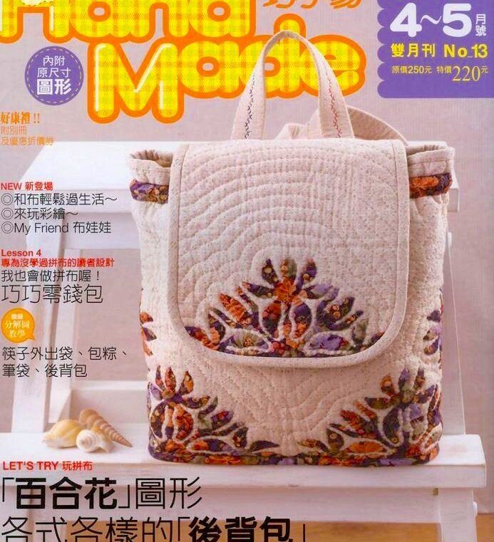 Handmade no.13 2006